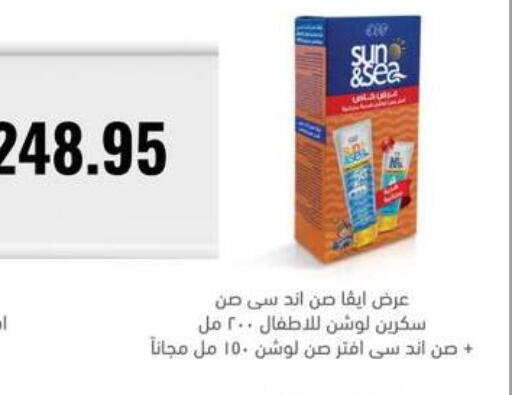 available at Negmet Heliopolis Hyper Gamal Salama in Egypt - Cairo
