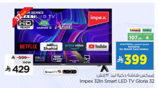 available at نستو in مملكة العربية السعودية, السعودية, سعودية - الخرج