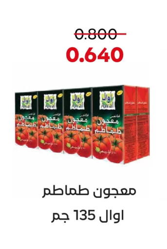 available at  Adailiya Cooperative Society in Kuwait - Kuwait City