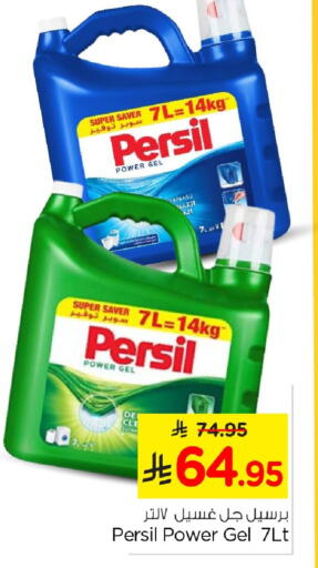 available at Nesto in KSA, Saudi Arabia, Saudi - Al Khobar