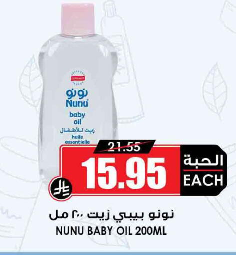 available at أسواق النخبة in مملكة العربية السعودية, السعودية, سعودية - الدوادمي