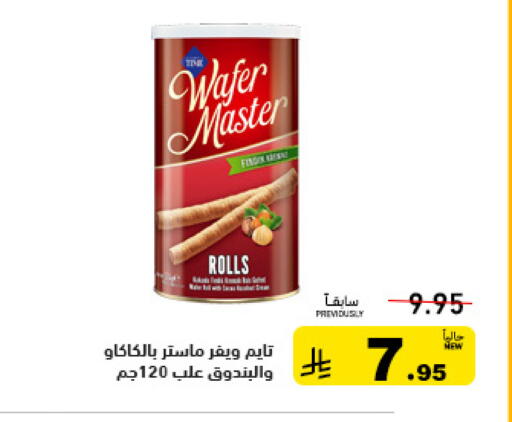 available at أسواق رامز in مملكة العربية السعودية, السعودية, سعودية - تبوك