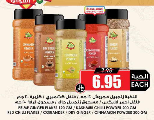 Cinnamon Ginger Coriander Chilli Red chilli available at أسواق النخبة in مملكة العربية السعودية, السعودية, سعودية - المجمعة