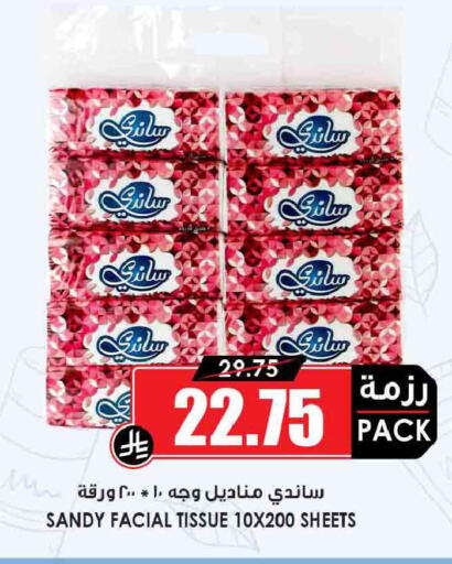 available at أسواق النخبة in مملكة العربية السعودية, السعودية, سعودية - المجمعة