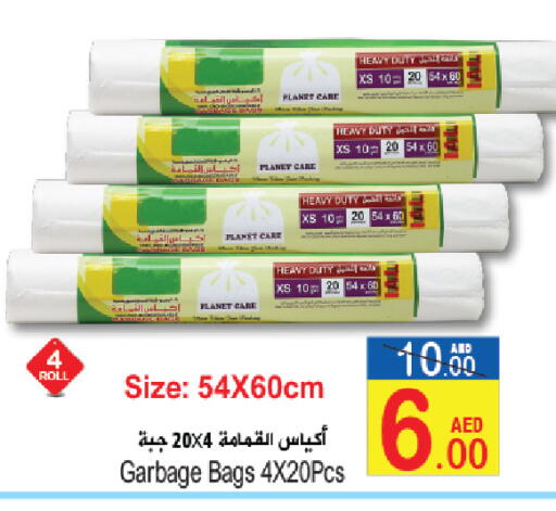 available at Sun and Sand Hypermarket in UAE - Ras al Khaimah