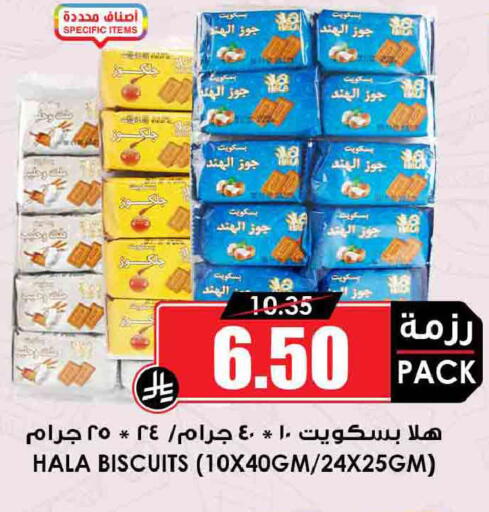 available at Prime Supermarket in KSA, Saudi Arabia, Saudi - Qatif