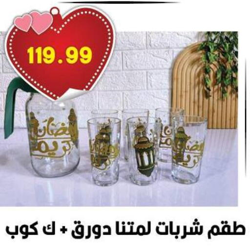 available at Hyper El Qudse in Egypt - Cairo