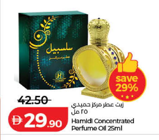 available at Lulu Hypermarket in UAE - Umm al Quwain