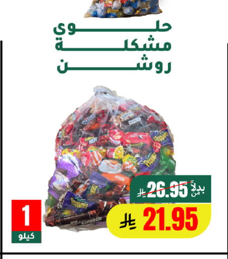 available at الهاجري الأغذية in مملكة العربية السعودية, السعودية, سعودية - أبها