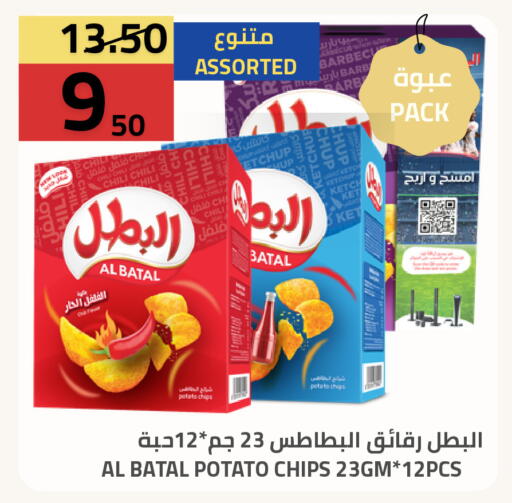 Potato available at Astra Markets in KSA, Saudi Arabia, Saudi - Tabuk