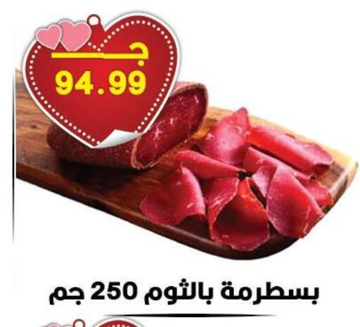 available at Hyper El Qudse in Egypt - Cairo