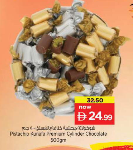 available at نستو هايبرماركت in الإمارات العربية المتحدة , الامارات - دبي