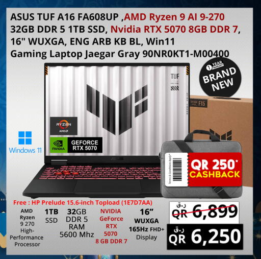available at برستيج كمبيوتر in قطر - الضعاين
