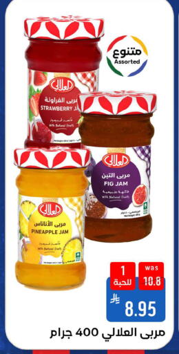 Strawberry Pineapple Fig available at شبرا الطائف in مملكة العربية السعودية, السعودية, سعودية - الطائف