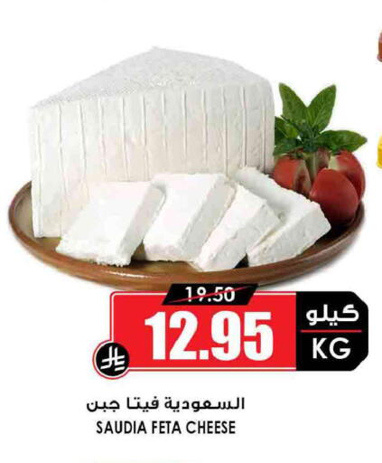 available at Prime Supermarket in KSA, Saudi Arabia, Saudi - Yanbu