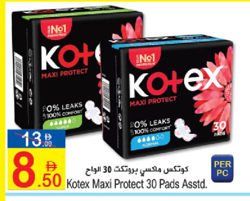 available at Sun and Sand Hypermarket in UAE - Ras al Khaimah