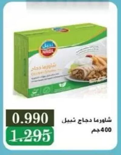 available at جمعية السالمية العاونية in الكويت - مدينة الكويت