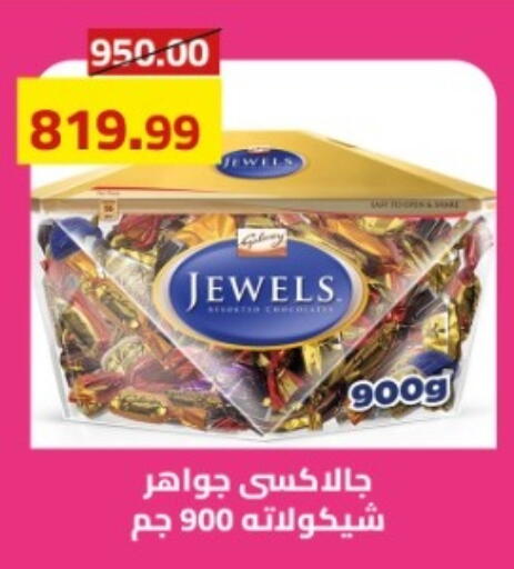 available at جراندي هايبر ماركت in Egypt - القاهرة