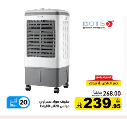 available at أسواق رامز in مملكة العربية السعودية, السعودية, سعودية - تبوك
