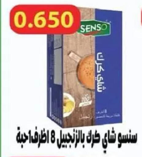 available at جمعية السالمية العاونية in الكويت - مدينة الكويت