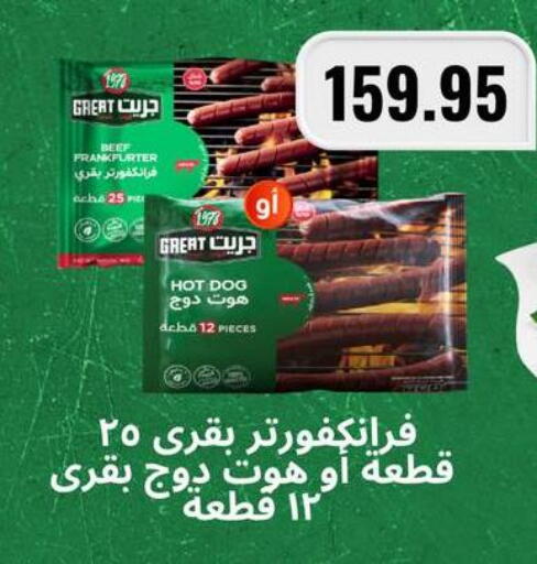 available at Negmet Heliopolis Hyper Gamal Salama in Egypt - Cairo