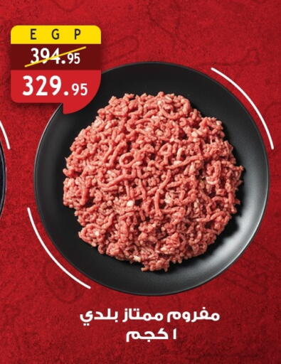 available at Al Rayah Market   in Egypt - Cairo