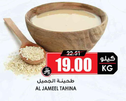 available at Prime Supermarket in KSA, Saudi Arabia, Saudi - Ta'if