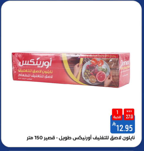 available at شبرا الطائف in مملكة العربية السعودية, السعودية, سعودية - الطائف