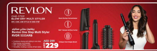 available at لولو هايبرماركت in الإمارات العربية المتحدة , الامارات - أم القيوين‎
