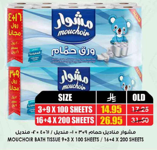 available at Prime Supermarket in KSA, Saudi Arabia, Saudi - Riyadh