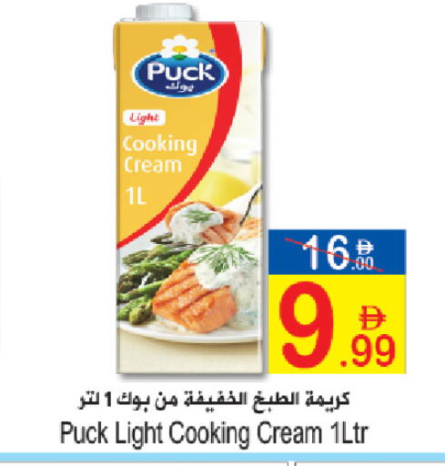 available at Sun and Sand Hypermarket in UAE - Ras al Khaimah