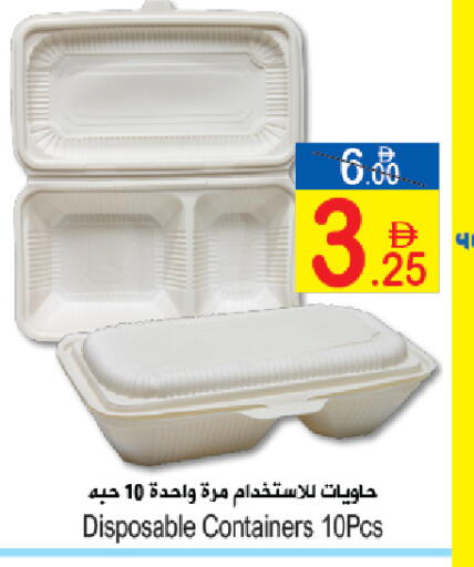 available at سن اند ساند هايبر ماركت ذ.م.م in الإمارات العربية المتحدة , الامارات - رَأْس ٱلْخَيْمَة