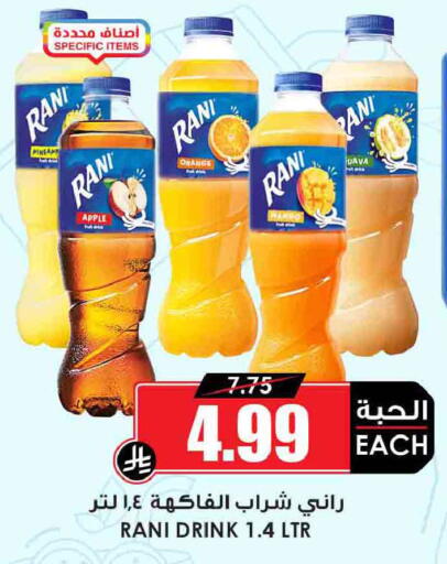 Apple Orange available at Prime Supermarket in KSA, Saudi Arabia, Saudi - Khamis Mushait