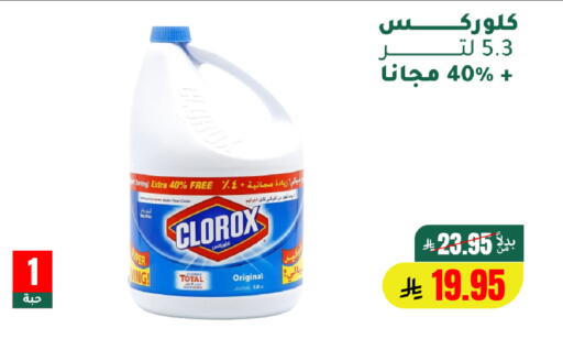 available at الهاجري الأغذية in مملكة العربية السعودية, السعودية, سعودية - أبها