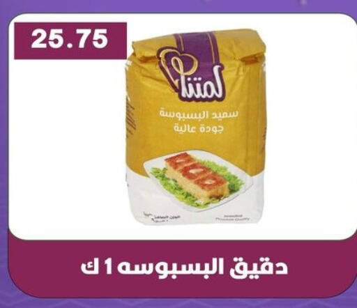 available at Hyper El Qudse in Egypt - Cairo