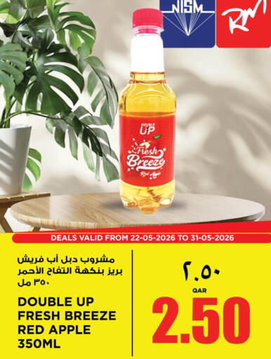 Apple available at Retail Mart in Qatar - Al Shamal