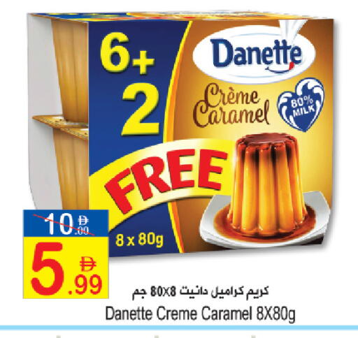 available at Sun and Sand Hypermarket in UAE - Ras al Khaimah