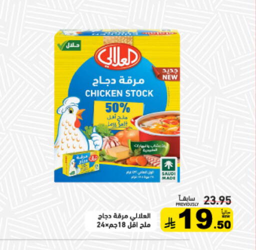 available at أسواق رامز in مملكة العربية السعودية, السعودية, سعودية - تبوك