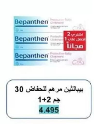 available at جمعية السالمية العاونية in الكويت - مدينة الكويت