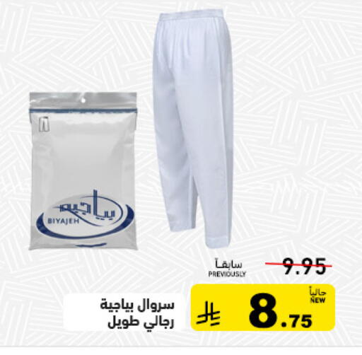 available at أسواق رامز in مملكة العربية السعودية, السعودية, سعودية - تبوك