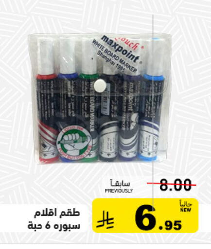available at أسواق رامز in مملكة العربية السعودية, السعودية, سعودية - تبوك