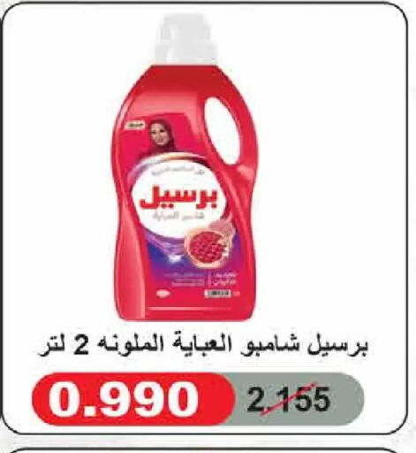 available at جمعية العديلة التعاونية in الكويت - مدينة الكويت