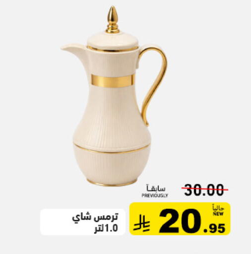 available at أسواق رامز in مملكة العربية السعودية, السعودية, سعودية - تبوك