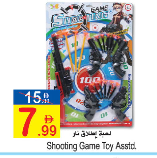available at Sun and Sand Hypermarket in UAE - Ras al Khaimah