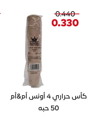 available at  Adailiya Cooperative Society in Kuwait - Kuwait City