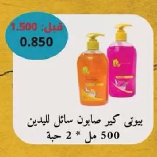 available at جمعية السالمية العاونية in الكويت - مدينة الكويت