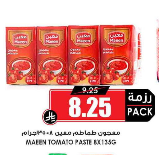 Tomato available at أسواق النخبة in مملكة العربية السعودية, السعودية, سعودية - عرعر