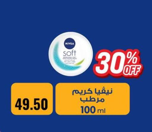 available at نجمة هليوبوليس جمال سلامة in Egypt - القاهرة