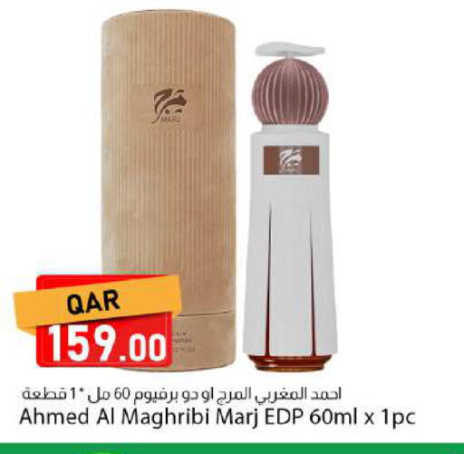 available at دانا ماركت in قطر - الريان
