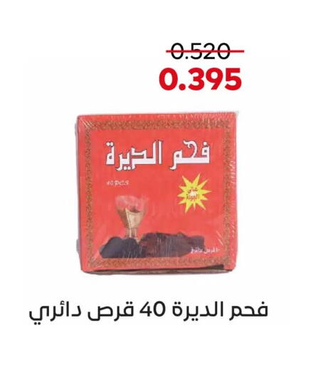 available at  Adailiya Cooperative Society in Kuwait - Kuwait City
